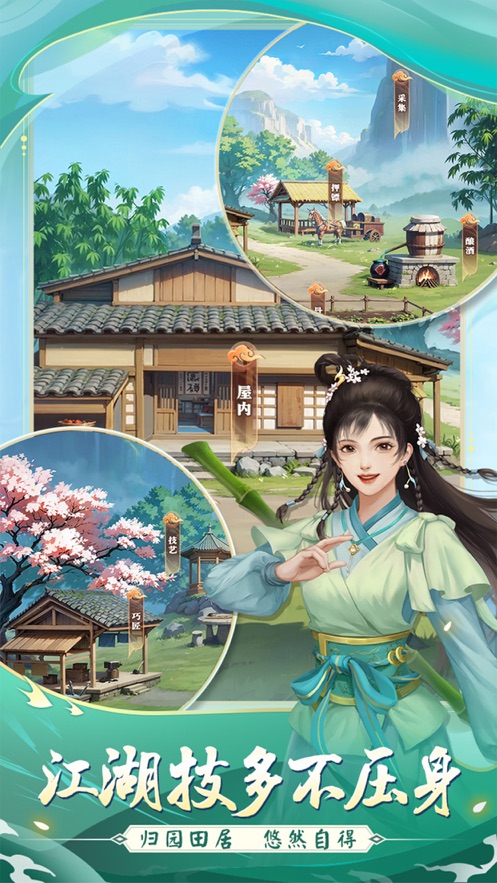 武宗江湖官方下载 v2.0.4 安卓版