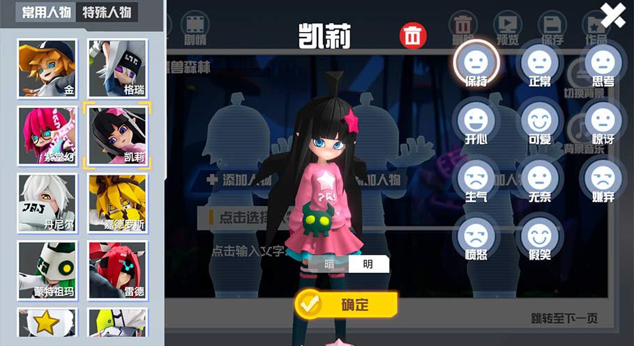 凹凸世界蕾狮酱 v1.3.6 安卓版