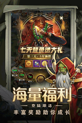 梦想英雄游戏下载 v1.1.29596 安卓版