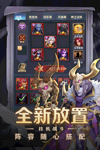 梦想英雄游戏下载 v1.1.29596 安卓版