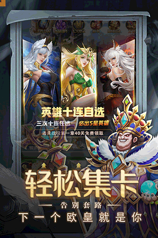 梦想英雄游戏下载 v1.1.29596 安卓版