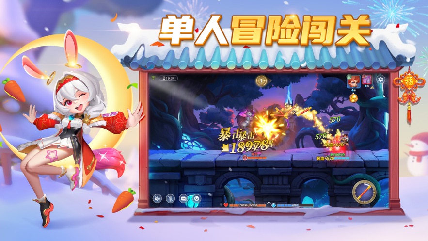 弹弹奇妙冒险下载安卓版 v1.1.8 安卓版