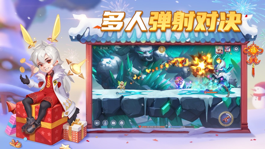 弹弹奇妙冒险下载安卓版 v1.1.8 安卓版