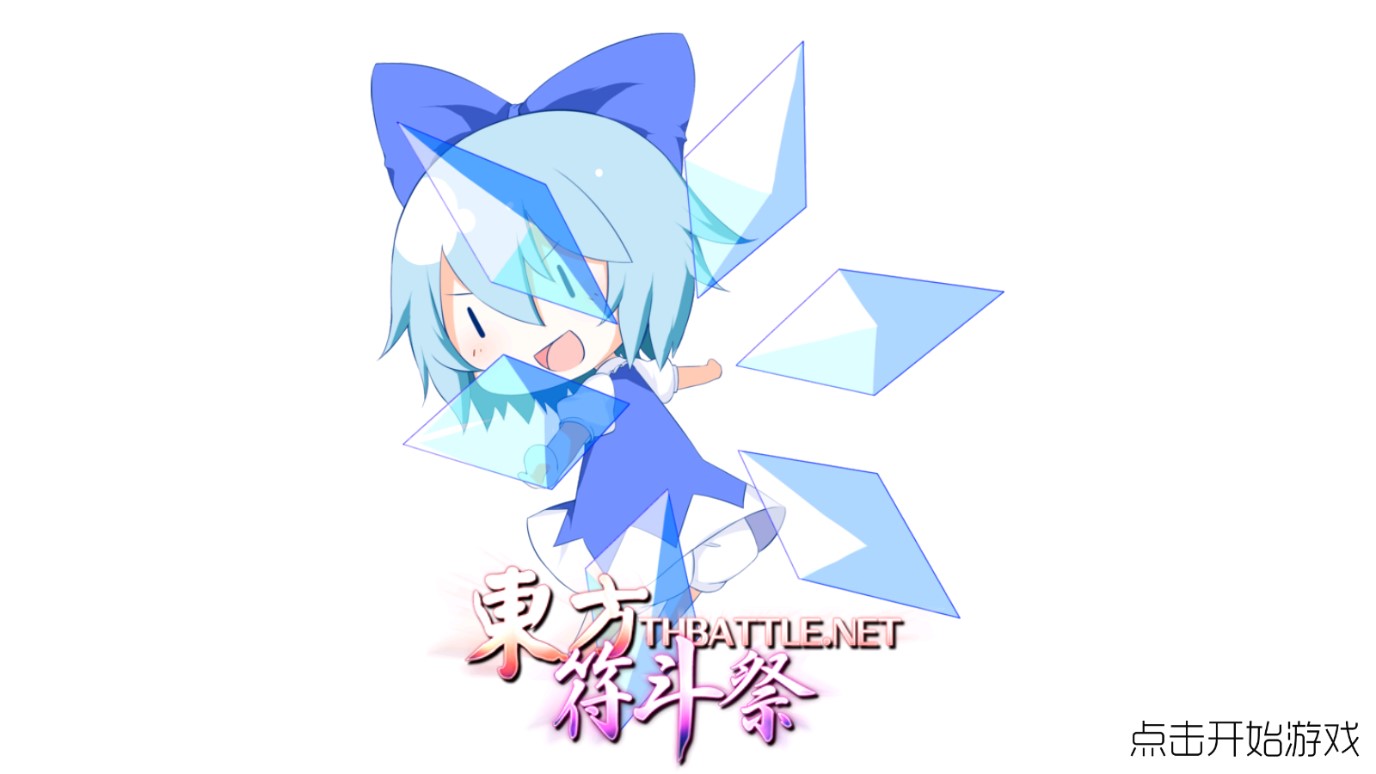 东方符斗祭 v1.0.25 安卓版