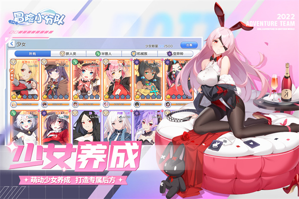 冒险小分队下载安装 v11.0.0 安卓版