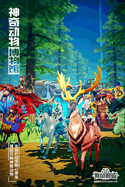 我的起源体验服下载安装 v1.1 安卓版