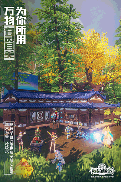 我的起源体验服下载安装 v1.1 安卓版