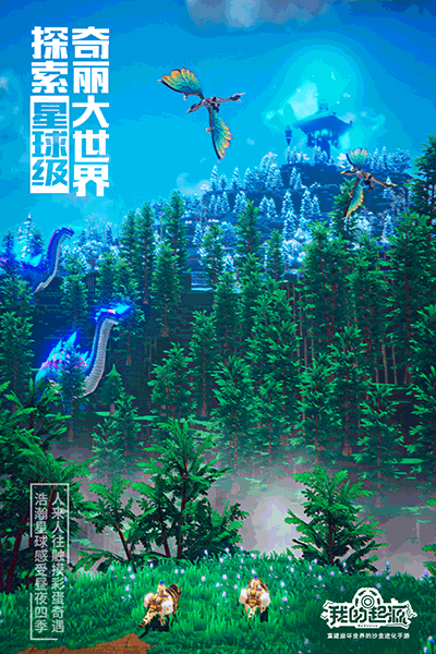 我的起源体验服下载安装 v1.1 安卓版