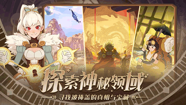 守望勇士下载最新版 v1.2.18 安卓版