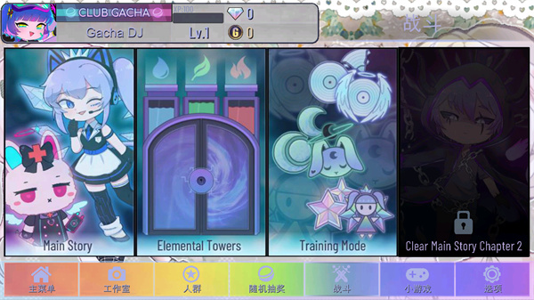 加查甜甜中文版下载 v0.2.3 最新版