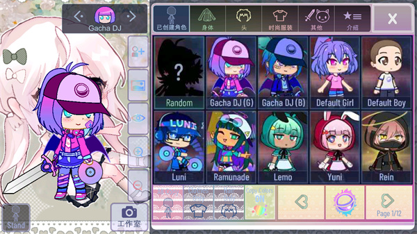 加查甜甜中文版下载 v0.2.3 最新版