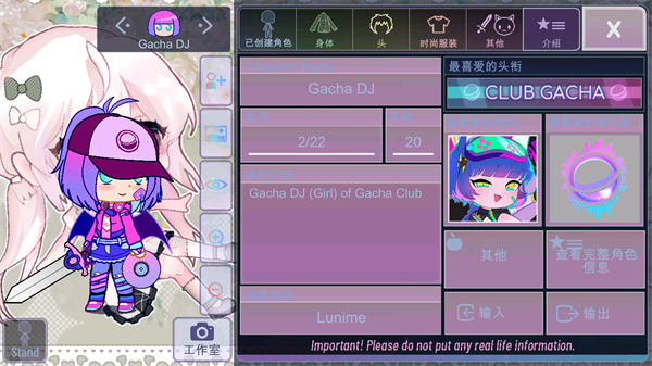 加查甜甜中文版下载 v0.2.3 最新版