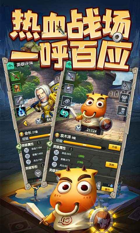 天梯对决手游 v1.0.0 安卓最新版