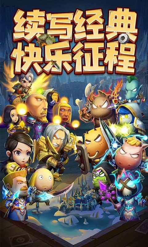 天梯对决手游 v1.0.0 安卓最新版