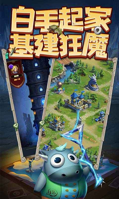 天梯对决手游 v1.0.0 安卓最新版