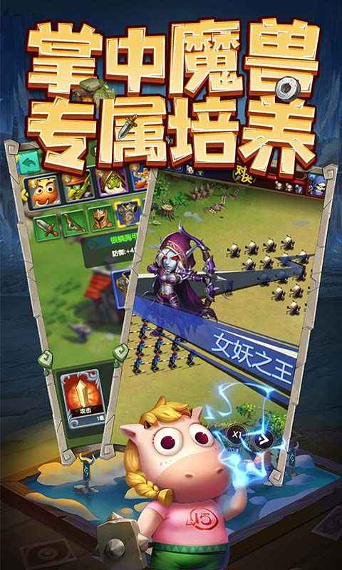 天梯对决手游 v1.0.0 安卓最新版