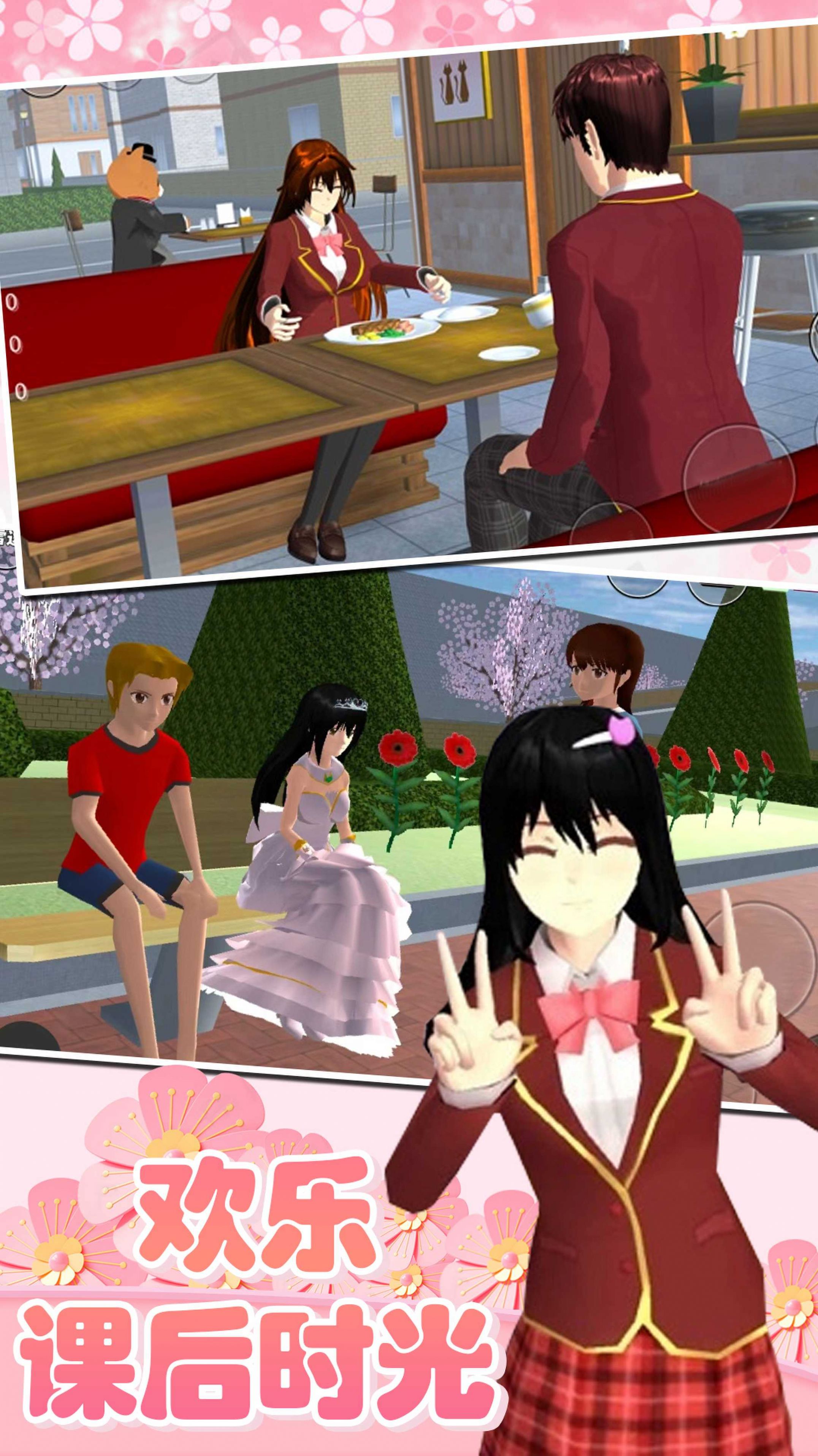 樱花高校少女世界 v1.0 安卓版