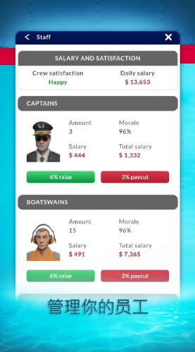 航运经理(Shipping Manager 2023) v1.3.5 安卓版