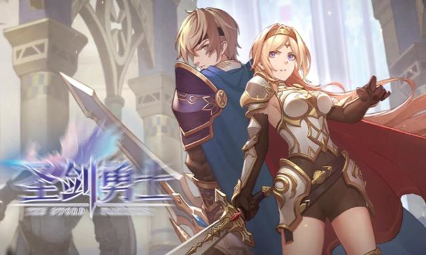 圣剑勇士 v0.202210291659.0 安卓版