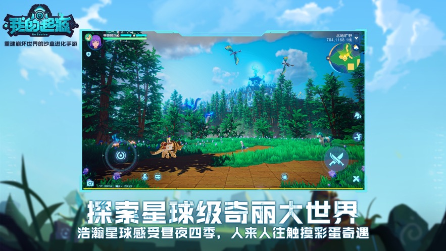 我的起源百度版下载安装 v1.1 安卓版