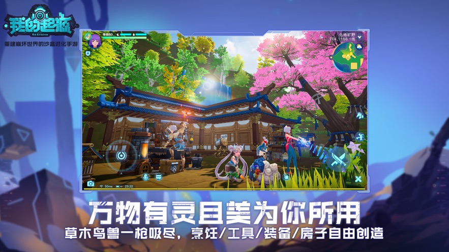 我的起源百度版下载安装 v1.1 安卓版