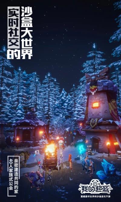 我的起源腾讯版下载安装2023 v1.1 安卓版