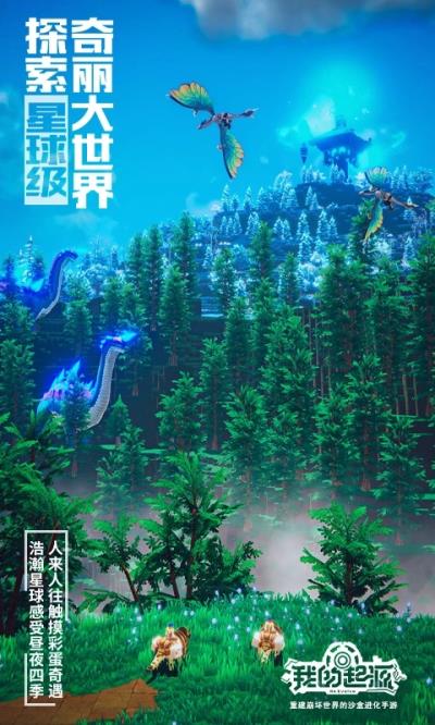 我的起源腾讯版下载安装2023 v1.1 安卓版