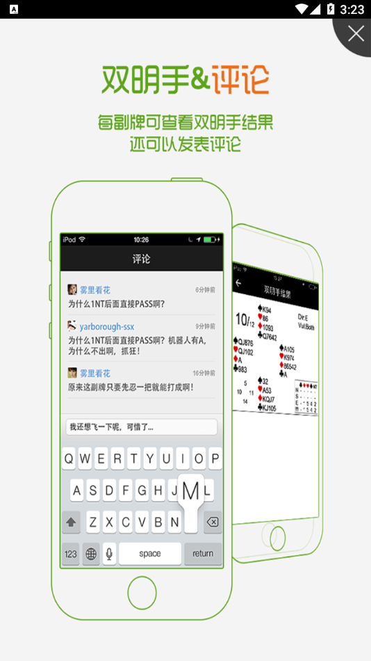 新睿桥牌app下载 v4.3.5.0 官方版