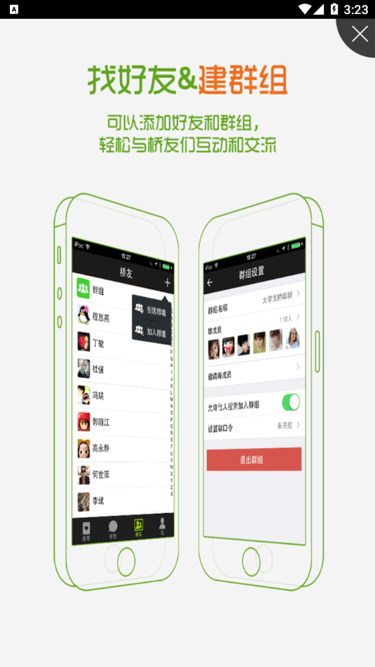 新睿桥牌app下载 v4.3.5.0 官方版