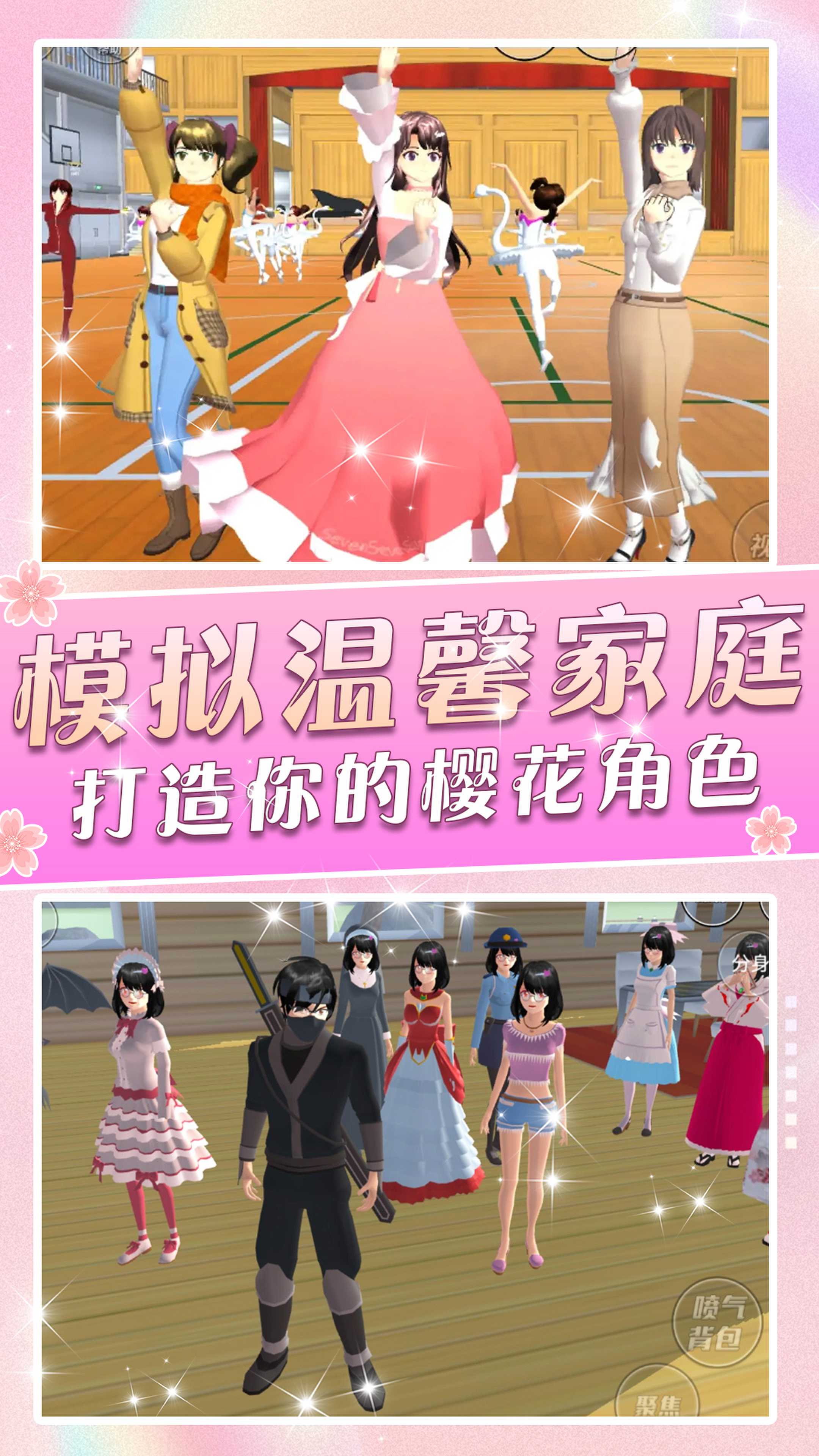 一日校园女友 v1.0 安卓版