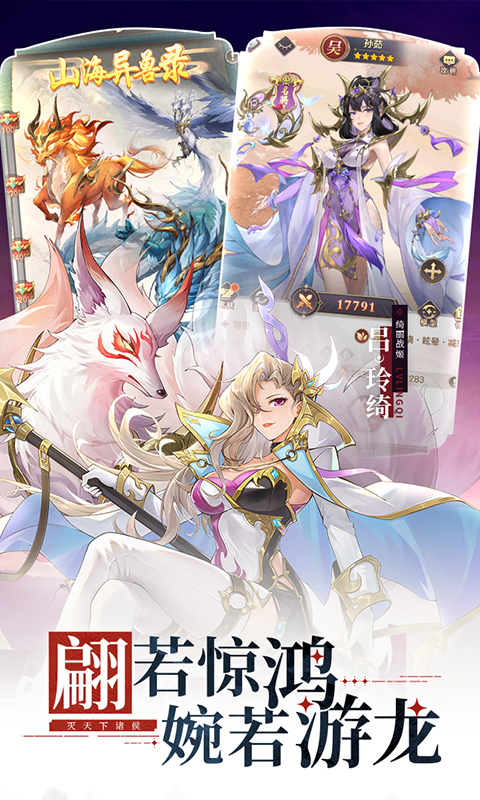 如梦三国游戏 v1.0.0 安卓版