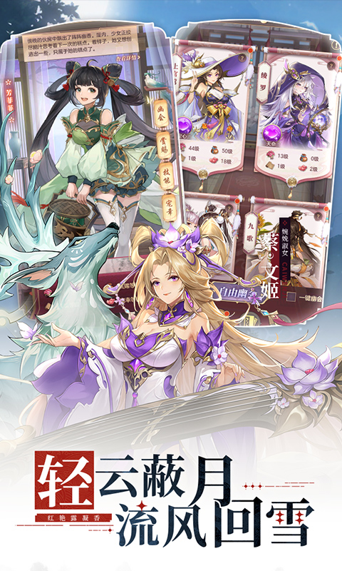 如梦三国游戏 v1.0.0 安卓版