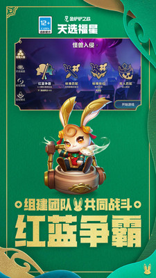 金铲铲之战小米版 v1.9.22 安卓版