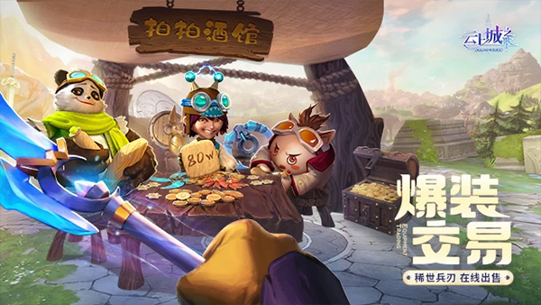 云上城之歌37客户端 v10.27 安卓版