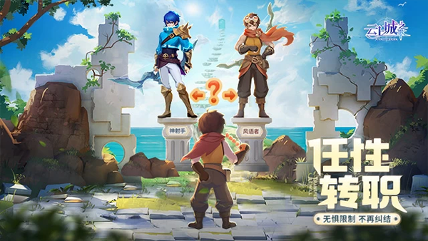 云上城之歌37客户端 v10.27 安卓版