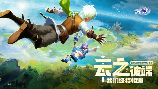 云上城之歌37客户端 v10.27 安卓版