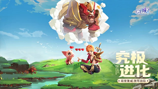 云上城之歌37客户端 v10.27 安卓版