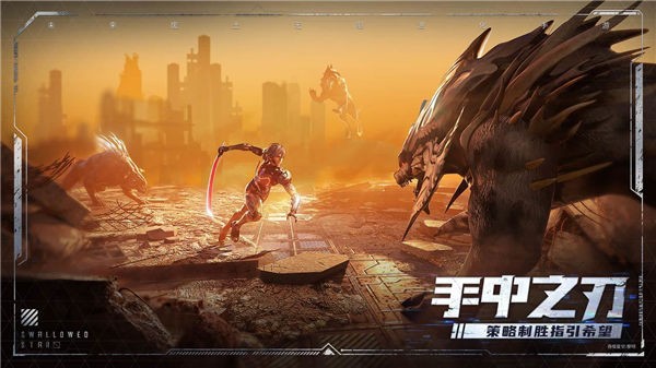 吞噬星空：黎明 v1.0.0.2 安卓版