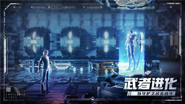 吞噬星空：黎明 v1.0.0.2 安卓版