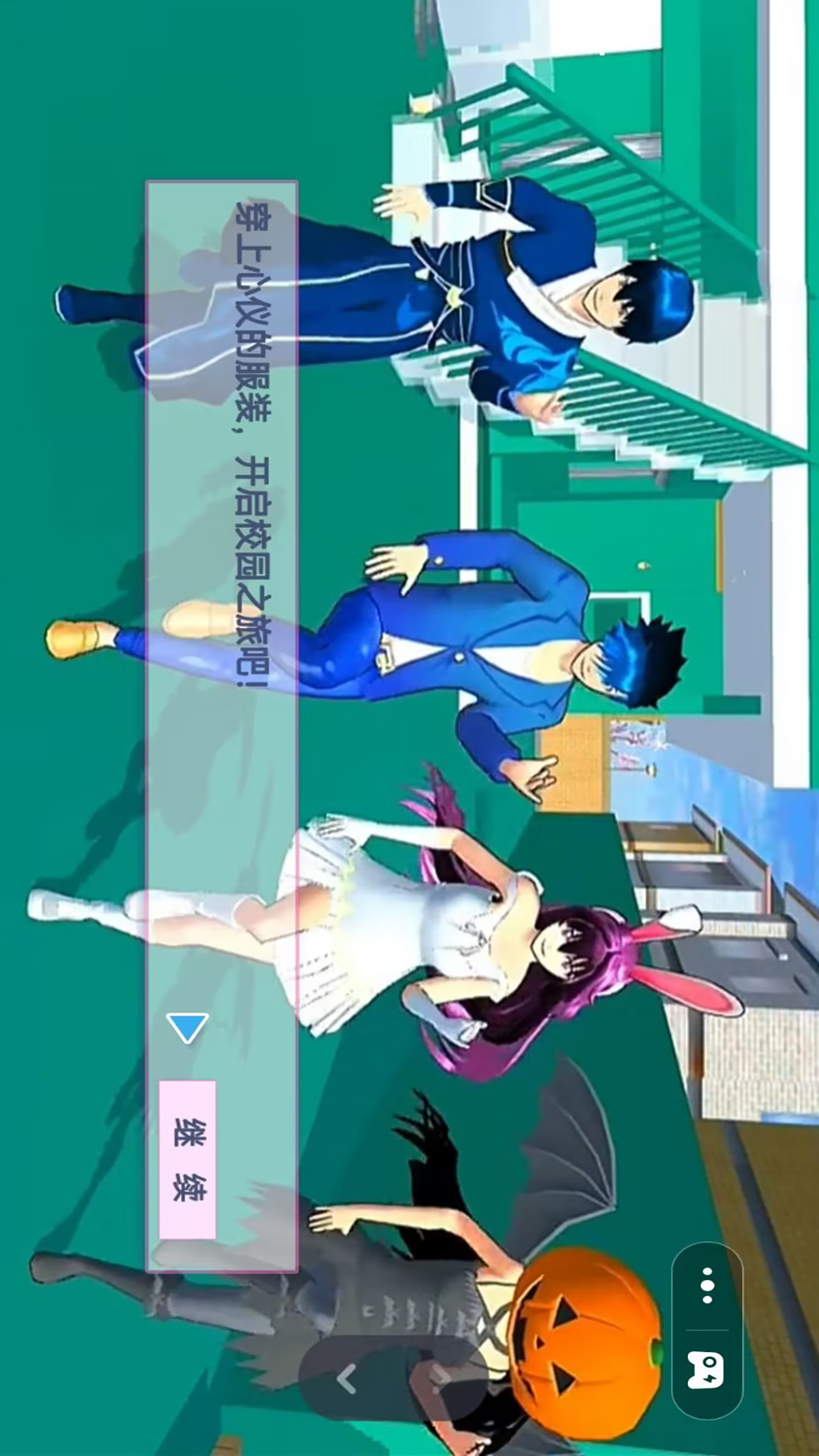 樱花学院恋爱养成 v1.0 安卓版