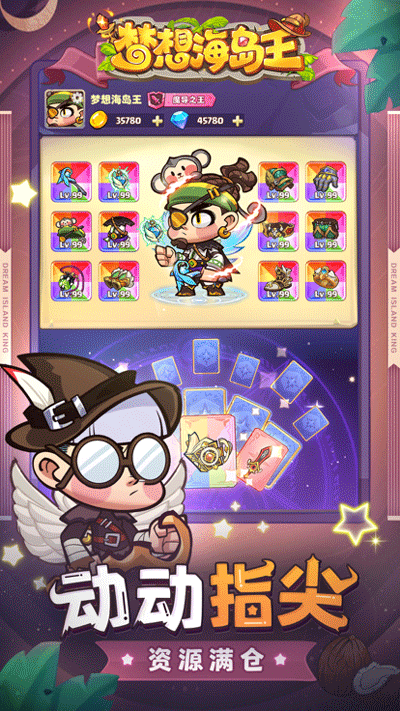 梦想海岛王手游 v1.0.1 安卓版