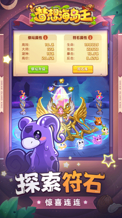 梦想海岛王手游 v1.0.1 安卓版