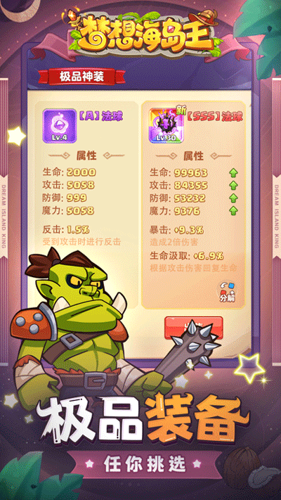 梦想海岛王手游 v1.0.1 安卓版