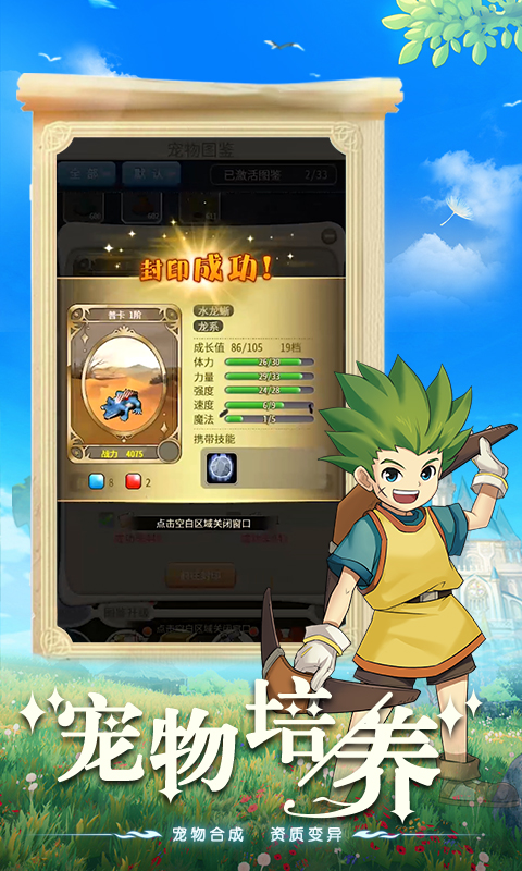 时光猎人 v1.0.0 安卓版