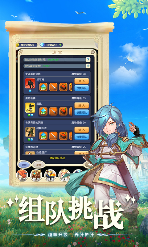 时光猎人 v1.0.0 安卓版