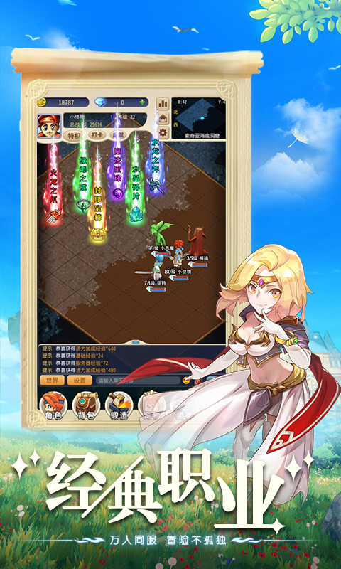 时光猎人 v1.0.0 安卓版