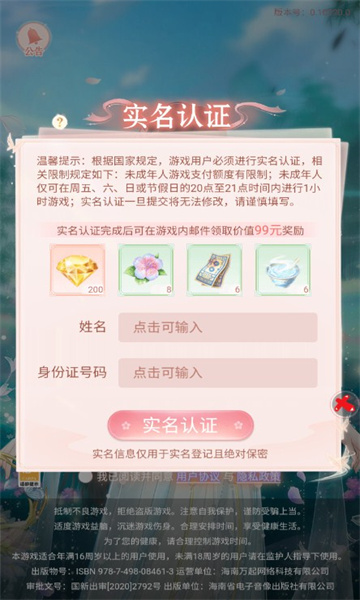 苍兰序游戏 v1.0 安卓版