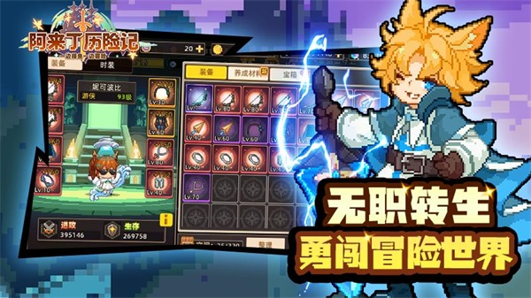阿来丁历险记游戏 v1.0.1 安卓版