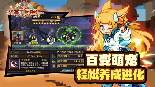阿来丁历险记游戏 v1.0.1 安卓版