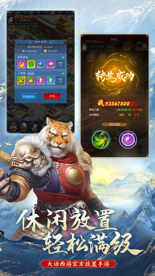 大话西游：归来手游 v1.1.341 最新版